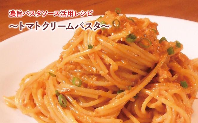 【先行予約】トマトづくしセット3種詰め合わせ（フルーツトマト1kg・ぎゅぎゅっとフルトマ（赤ラベル）1本・濃旨パスタソース1個）〈2027年1月上旬～6月上旬〉 / 詰め合わせ セット トマト とまと パスタソース トマトジュース 高知県 土佐市【池トマト】[BQAG001]