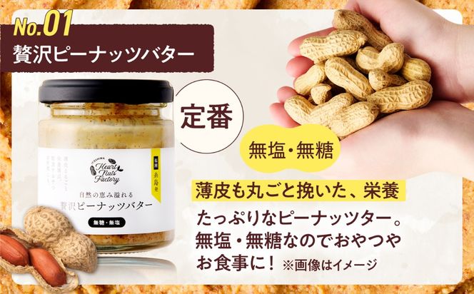 アーモンドバター  /  贅沢ピーナッツバター 90g×2本セット バター ナッツ 糸島市 / いとしまコンシェル[ASJ032]