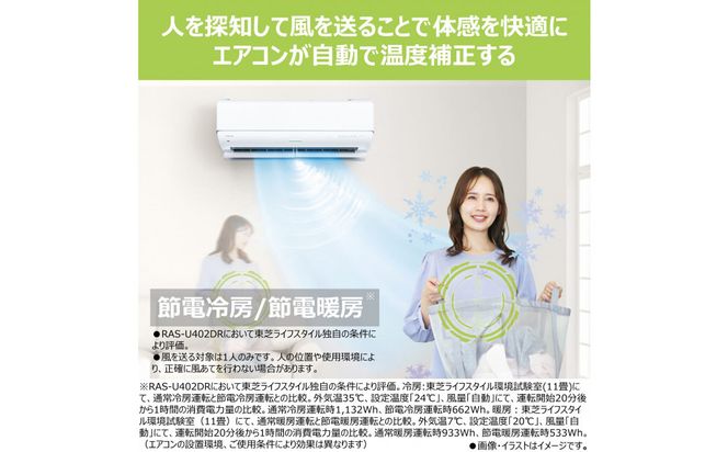 東芝　エアコン【標準設置費込み】フラッグシップモデル　20畳　RAS-U632DR(W) 141305_KV158