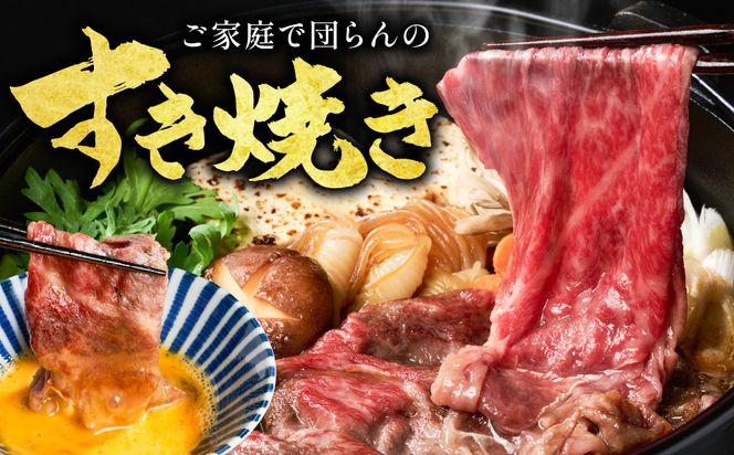 くまもと黒毛和牛 ロース スライス 特選すき焼き用合計 800g（400g×2パック） 黒毛和牛 牛肉 和牛 お肉 ブランド牛 すき焼き すきやき 熊本県産 国産