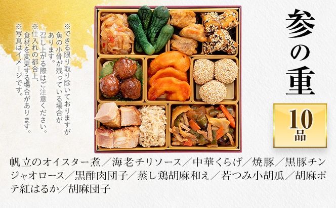 おせち 2027 博多久松 定番和洋中 三段重おせち『初赤重』 6.5寸 3段重 2～3人前 おせち料理 重箱 お正月 冷凍おせち 縁起物 祝箸付 福岡 年末配送