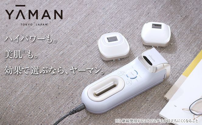 【ヤーマン】レイボーテクールプロ（光美容器） 312011_FK001