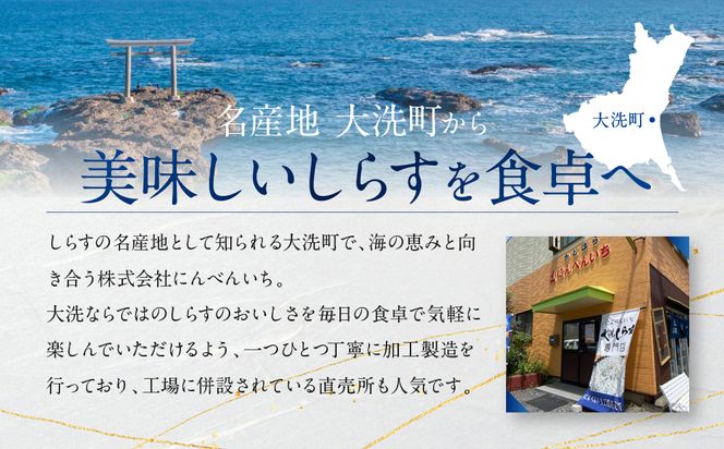 釜揚げしらす 12パック ( 160g × 12パック 約 2kg ) 天然 大洗 しらす シラス 魚 さかな 魚介 離乳食