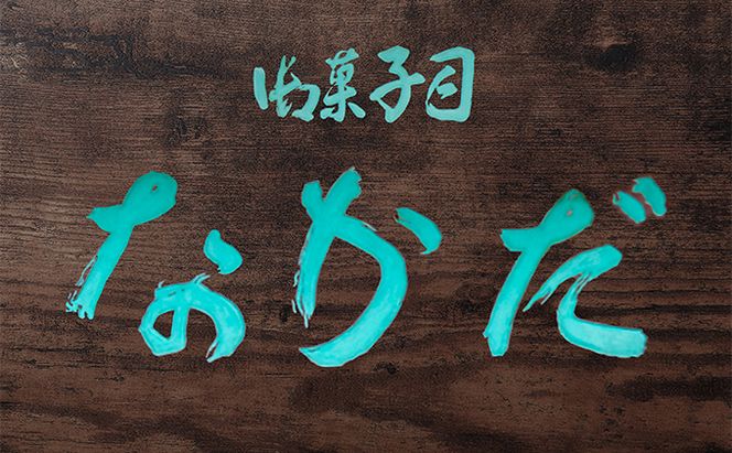 珈琲どら焼 18ヶ入り お菓子 和菓子 スイーツ 和スイーツ おやつ お茶のお供 甘いもの 北海道産小麦使用 十勝産小豆使用 珈琲味 
