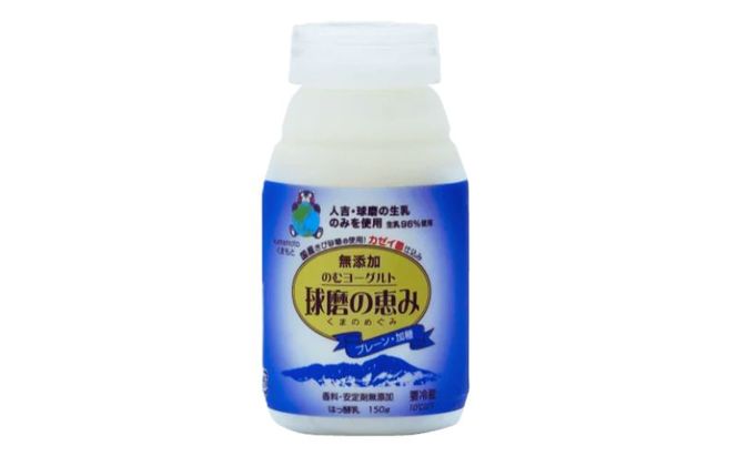 【amazon価格】球磨の恵み のむヨーグルト (加糖タイプ) 10本 セット 加糖 【配送不可：沖縄県、離島】