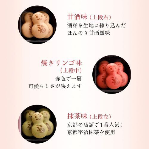 【京・月待庵】福だるま箱1段｜京都 老舗 駄菓子 人気セット［ あられ 金平糖 クッキー 可愛い おすすめ お菓子 和菓子 ギフト プレゼント 贈答 お取り寄せ 送料無料］ 261009_B-PK04VC03