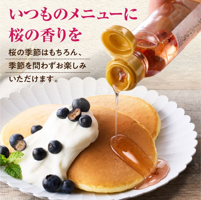 桜のハニーシロップ 2本セット［138Y02］