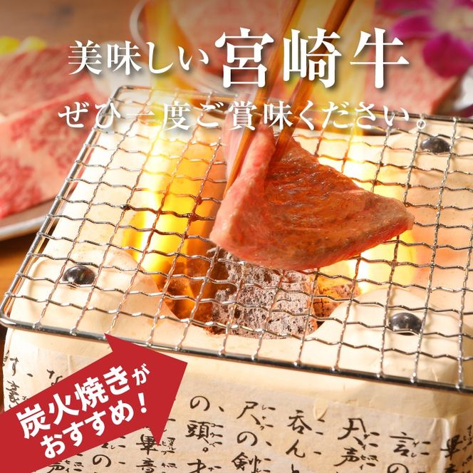 ＜宮崎牛ロース焼肉用200g＞ K01_0004_1