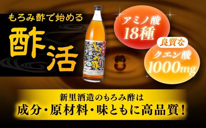 【全6回定期便】天然発酵クエン酸飲料 もろみ酢(無加糖) 2本入り (900ml×2本) 無糖 健康飲料 健康食品 クエン酸 国産 沖縄市 / 新里酒造株式会社[BCAS016]