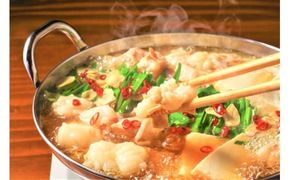 博多醤油もつ鍋 3～4人前セット 計約800g