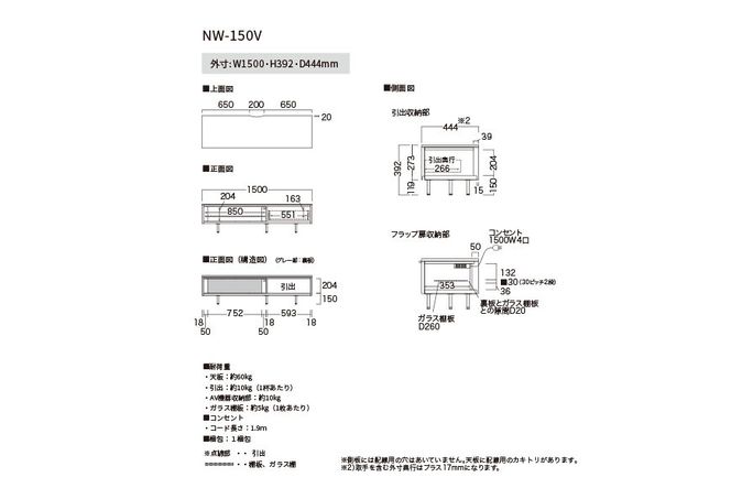ＴＶボード NW-150V  [No.1053]