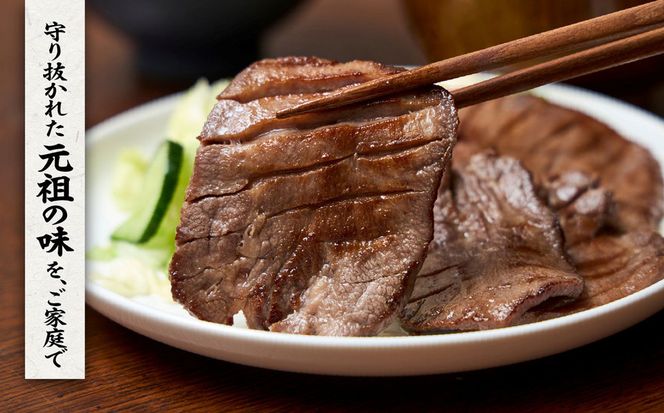 元祖味太助牛タン3袋入り【肉 牛肉 タン 仙台 名物 グルメ 厚切り 焼肉 プレミアム バーベキュー ジューシー 柔らかい 食品 ギフト 風味豊か 旨味 冷凍保存 焼き方簡単 食べ比べ 高級 贅沢】 041009_GR003
