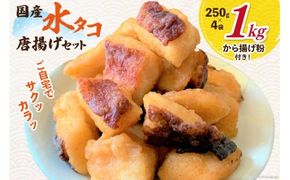 タコ 唐揚げ こだわりの水タコ唐揚げ粉×1 セット [及善商店 宮城県 南三陸町 30ap0001] たこ 蛸 タコ唐揚げ たこ唐揚げ からあげ 唐揚げ