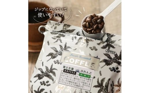 【選べる豆 or 粉】富士山麓ぶれんどコーヒー4種セット 800g(200g×4種)　コーヒー コーヒー豆 富士山麓ぶれんど 200g ふじやまぶれんど 樹海ぶれんど マイルド 山梨 富士吉田