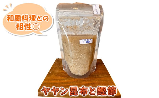 【塩麹3種×1ヶ月おき計3回お届け 定期便】サニーサイドアップカフェ 野菜の生塩麹 3種（ソフリット＋ヤヤン昆布と鰹節＋季節セレクト） 調味料 発酵食品 万能調味料 抗酸化作用 整腸作用 