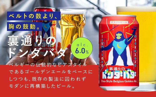 G1022 ビール 定期便 48本×6回 飲み比べ 3種 よなよなエールとクラフトビール 350ml 缶 組み合わせ 微アル【毎月配送コース】