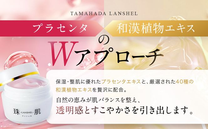 【ファーマフーズ】シリーズ累計300万本 オールインワンジェル 珠肌ランシェル 3本｜京都 バイオベンチャー 美容 コスメ 人気コスメ［ 美肌へ導くオールインワンジェル 化粧水 乳液 美容液 クリーム 手軽 うるおい 人気 おすすめ スキンケア エイジングケア 化粧品 美容液 ギフト プレゼント お取り寄せ 通販 送料無料 ふるさと納税 ］ 261009_A-JD018