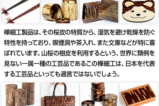 角館樺細工《冨岡商店》トレイ 開花 S 角館工芸協同組合|02_kdk-626301