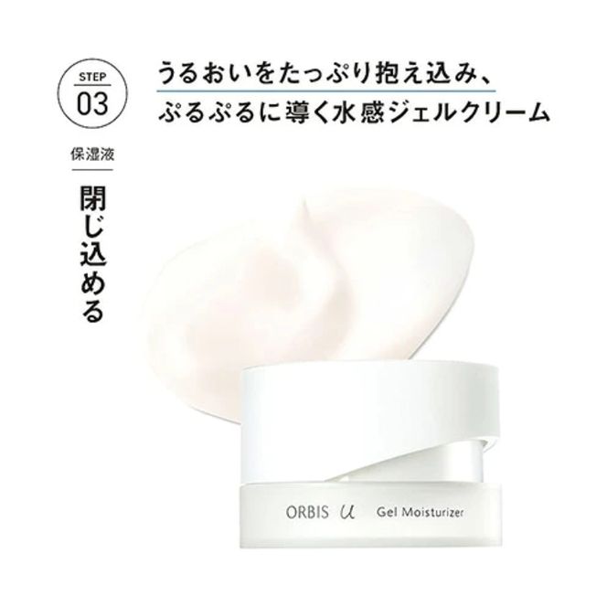 オルビスユー 3ステップ セット 洗顔 化粧水 保湿液