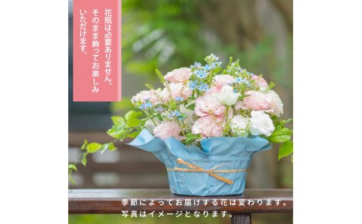 【CF-R7hbk】HNS002　《先行予約》芸西村のお花を使ったアレンジメント（中）