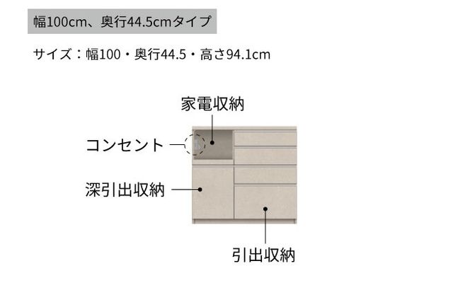 キッチンボード YS-S1000R下台  [No.1296]