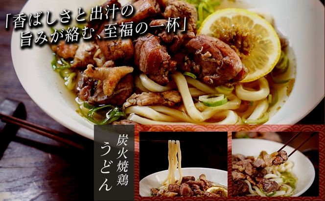 本格手焼き!炭火焼鶏4.4kg(ゆずこしょう付)_AC-1411