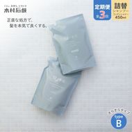 カンブリア宮殿で紹介されました！【定期便 全3回】【type-B】12／JU-NI詰替450mlセットtype-B kmsk-tkb0002
