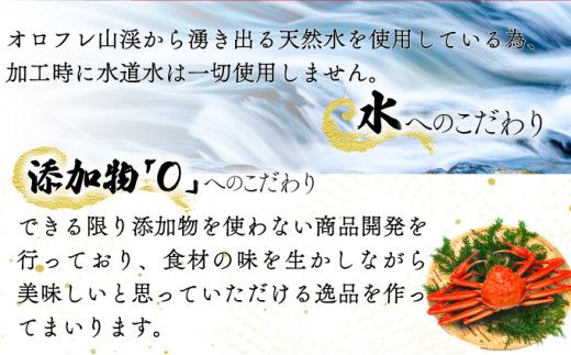 極旨！添加物不使用のズワイガニスープで作る絶品カニ飯セット