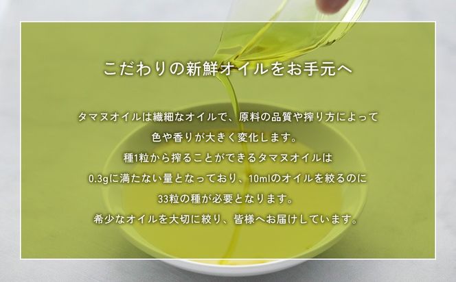 【美容オイル】沖縄県産タマヌオイル フローラルグリーンの香り 10ml タマヌ TAMANU 天然成分 スキンケア 角質ケア 顔 美肌 保湿 化粧 日焼け 肌荒れ ツヤ マッサージ 美容 コスメ エッセンス 無添加 国産 沖縄県産 沖縄市