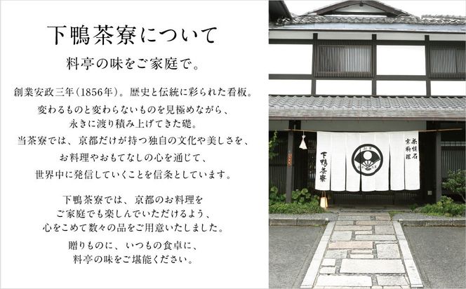 【高島屋選定品】＜下鴨茶寮＞料亭のローストビーフ 165ｇ×2個［ 京都 老舗 料亭 和牛 人気 おすすめ グルメ 京料理 お惣菜 肉 おかず ギフト プレゼント お取り寄せ 通販 送料無料 ふるさと納税 ］ 261009_A-AAY016