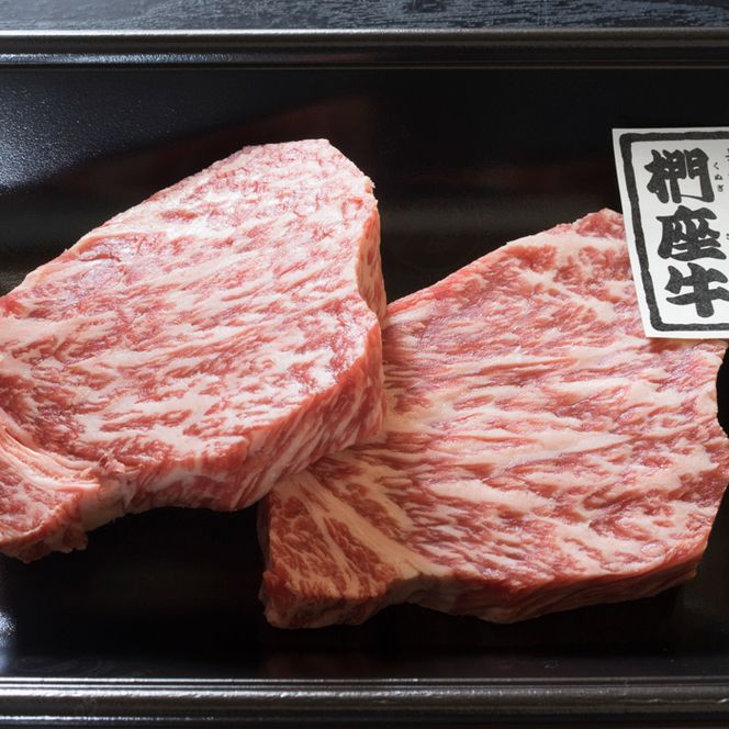 淡路椚座牛ミニロースステーキ80ｇ×2枚 ステーキ