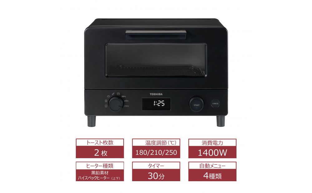 東芝 オーブン トースター HTR-W7(K) ブラック ハイスペックヒーター 1400W トースト2枚 ふんわり しっとり パン 食パン あたため 自動メニュー マイコンタイプ 朝食 朝ごはん 家電 キッチン家電 人気 おすすめTOSHIBA 神奈川県 川崎市 141305_KV29