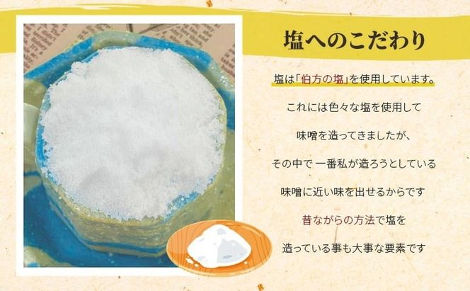 味噌3種食べ比べセット （150g×3個） ※離島への配送不可