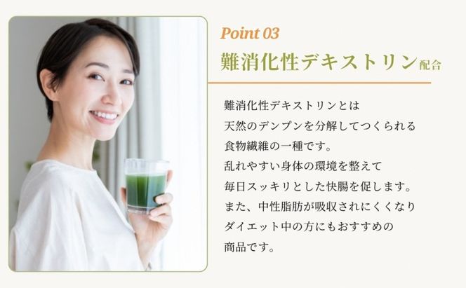 宇治田原産"抹茶"使用　『 緑茶青汁 12か月定期便 』　3g×30包×12回〈 青汁 抹茶 緑茶 定期便 健康 栄養 ドリンク 〉