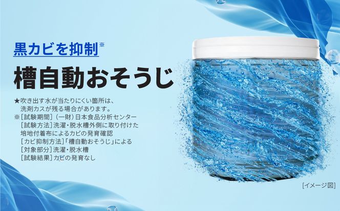 【AQUA】全自動洗濯機 高濃度クリーン浸透＆3Dパワフル洗浄 7kg AQW-V7A［ 京都 アクア 洗濯機 縦型洗濯機 人気 おすすめ クリーン パワフル 洗浄 家電 お取り寄せ 通販 送料無料 ふるさと納税 ］ 261009_A-XY018