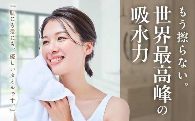 030D046m 【母の日】世界最高峰のタオル nei バスタオル 2枚（ホワイト）【ホテル仕様 上質 厚手 吸水性 たおる ギフト 国産】