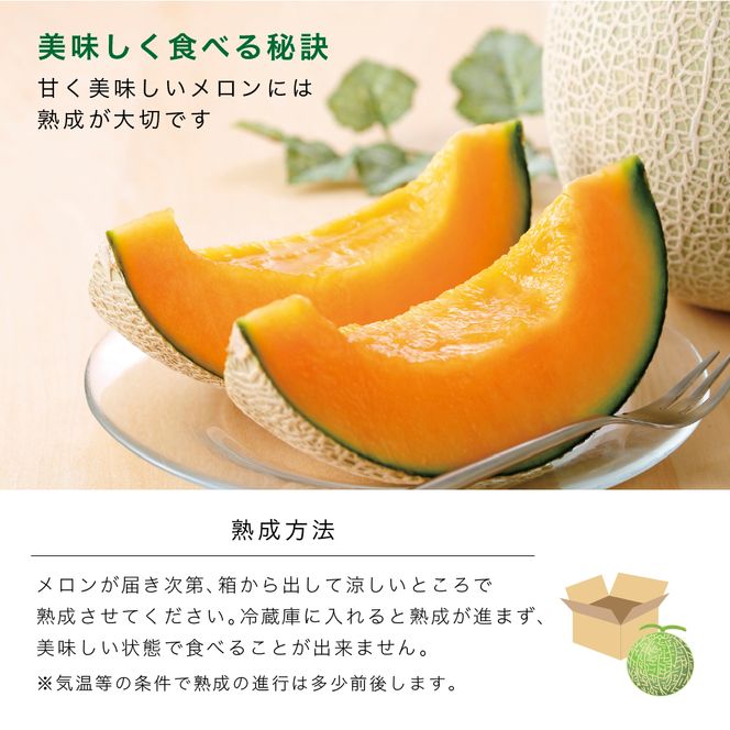 【2026年6月発送】〈桐箱入〉ふらの山部の絶品 メロン『鳳凰』3L 2玉 計4kg以上 フルーツ