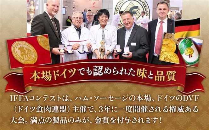 【本場ドイツで連続金賞受賞】こだわり 詰め合わせ 6種 セット（ スモーク ウインナー / ソーセージ / ハム / シンケンブルスト ) 糸島 / 糸島手造りハム [AAC006] 贈り物 のし対応 BBQ キャンプ アウトドア ソーセージ スモーク 詰め合わせ