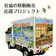 買い物かばんの貸し出しプロジェクト（作業所の返礼品詰め合わせ）