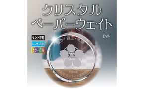 クリスタルペーパーウェイト DW-1（小）
