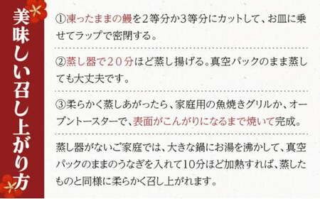 【順次配送】『国産』うなぎ蒲焼 200g×3尾