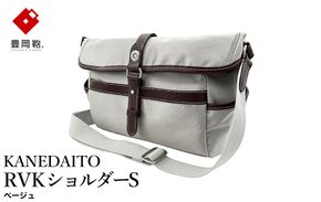 豊岡鞄 KANEDAITO RVKショルダーS 561010 / ベージュ / ショルダーバッグ ブランド A4対応 ナイロン ポリエステル シンプル メンズ レディース かばん カバン バッグ 鞄 株式会社服部