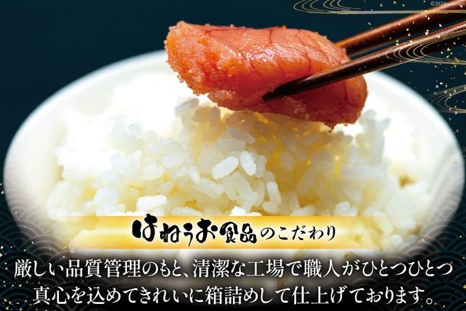 【訳あり】明太子 無着色 はねうお食品工場直送 200g×4 計800g [はねうお食品 静岡工場 静岡県 吉田町 22424264] めんたいこ 切れ子 小分け 切子 おかず 弁当 お弁当 朝食 惣菜 辛子明太子