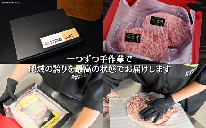 【A5仙台牛】「芯-しん-」ロースステーキ 200g×1  ｜ 最高等級 黒毛和牛 牛肉 仙台市 ギフト 贈答用 グルメ お取り寄せ 041009_JU019