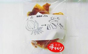 お魚屋さんの手作り 塩麹入りイカジャーキー (5袋) お魚屋さん 手作り イカジャーキー いか ジャーキー 塩麹 沖縄市 / 魚商ばってん[BCCE007]