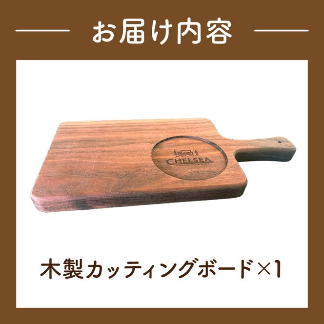 ローバーミニ専門店”キングスロード” 木製カッティングボード［188K06］