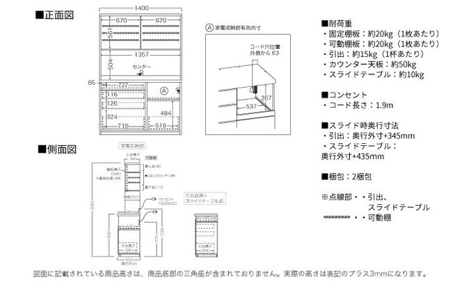 キッチンボード JNH-1400R  [No.1208]