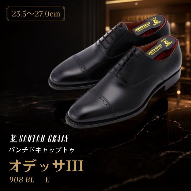 スコッチグレイン ビジネスシューズ メンズ オデッサIII 908 パンチドキャップトゥ 革靴 本革 日本製 E 送料無料 ギフト