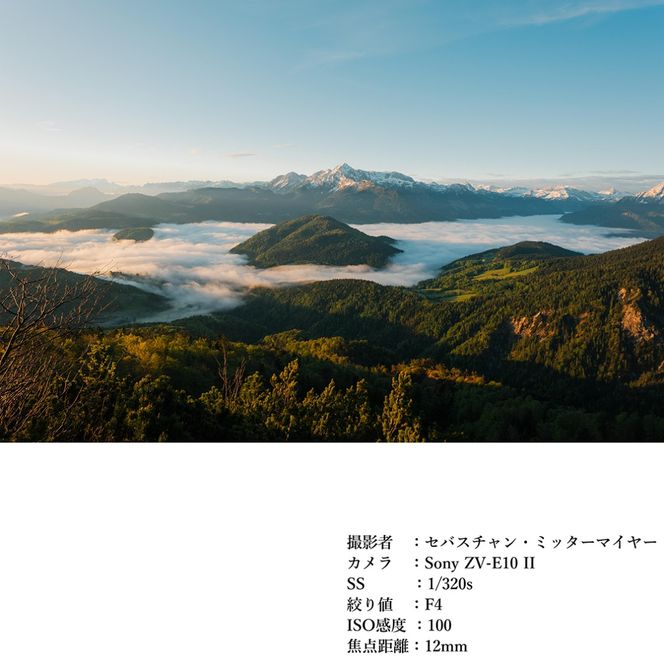 SIGMA 12mm F1.4 DC | Contemporary【ソニーＥマウント】