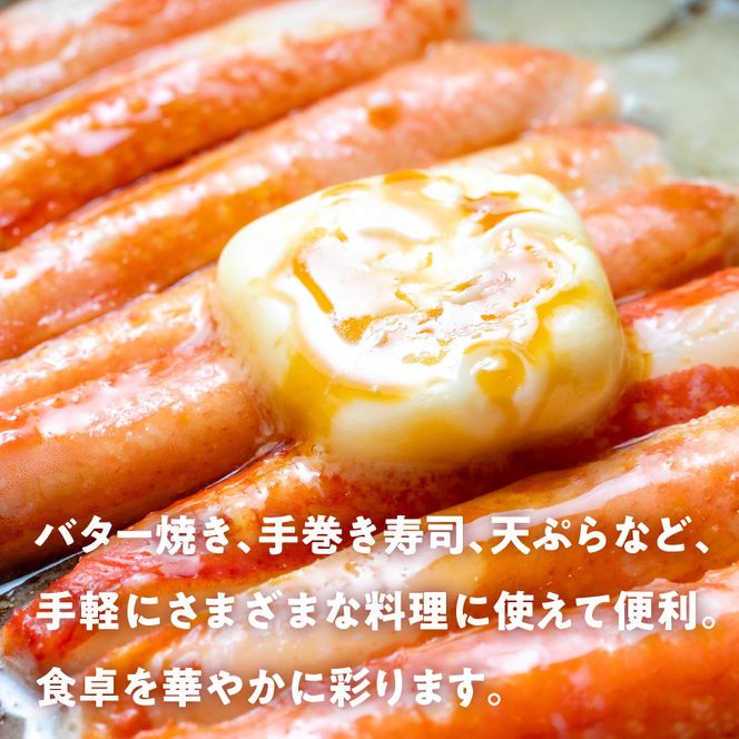 本ずわいがに ボイル棒肉（特棒）300g_HD138-002